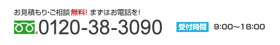 Ѥꡦ̵ޤϤä򡪥ե꡼0120-38-3090ջ 90018:00